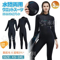 楽天市場】裏起毛（厚さ（生地）～ 3mm）（レディースウェットスーツ 