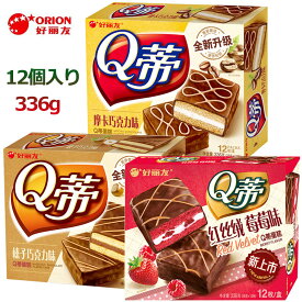 【2ケースセット】オリオン 情 ORION 12個入/ケース 3種類 336g きな粉餅 糯モチ 餅 チョコパイ ケーキ cake お菓子/おやつ/ソフトケーキ/洋菓子/人気菓子 情チョコパイ チョコ菓子 Youtube insで話題ヘーゼルナッツ味 モカ味 イチゴ味 苺