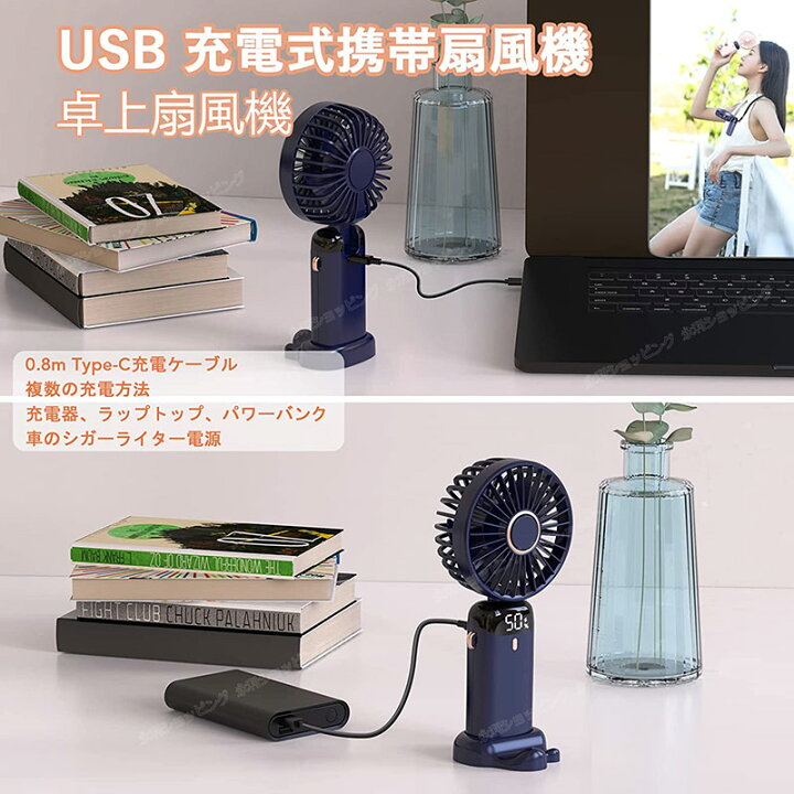 楽天市場】【最新改良ハンディファン】携帯扇風機 手持ち扇風機 小型