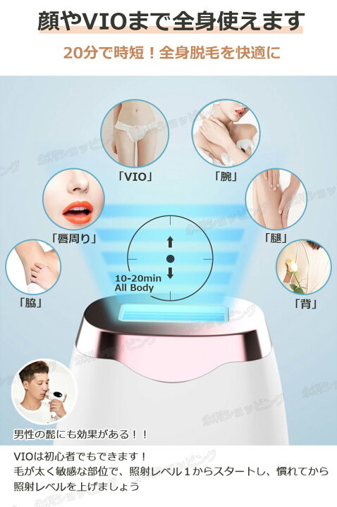 楽天市場】【安全無痛】【PSE認証済】脱毛器 IPL光美容器 家庭用脱毛器 
