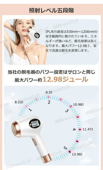 楽天市場】【安全無痛】【PSE認証済】脱毛器 IPL光美容器 家庭用脱毛器 