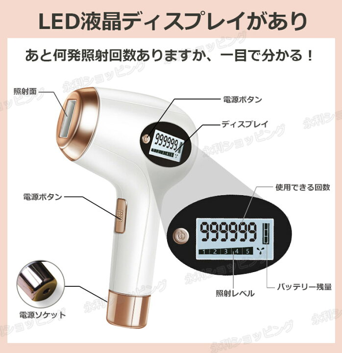 楽天市場】【安全無痛】【PSE認証済】脱毛器 IPL光美容器 家庭用脱毛器 