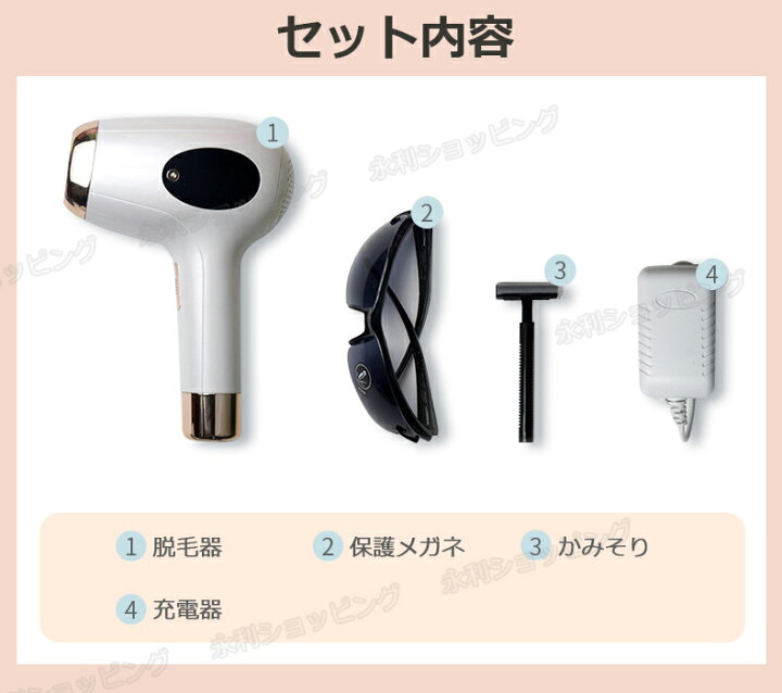 楽天市場】【安全無痛】【PSE認証済】脱毛器 IPL光美容器 家庭用脱毛器 