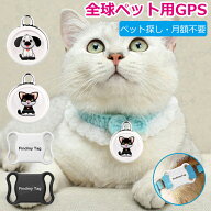 【1~2営業日発送】【ペット用超小型GPS・月額不要】【盗難対策・ペット探し・首輪付き】日本語説明書付き…