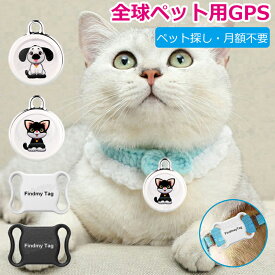 【1~2営業日発送】【ペット用超小型GPS・月額不要】【盗難対策・ペット探し・首輪付き】日本語説明書付き GPS発信機 （月額不要）全球ペット用GPS リアルタイムGPS GPS発信器 ジーピーエス 自動追跡 犬 猫 FindmayTag GPS追跡装置 首輪対応 紛失防止 トラッカー IP65防水防塵