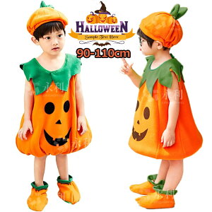 3点セット◆赤字覚悟 ハロウィン 子供用コスプレ かぼちゃ コスプレ パンプキン キッズコスチューム 仮装 変装 衣装+帽子+靴下 男の子 女の子 可愛い パーティー コスチューム 撮影 Cosplay 文