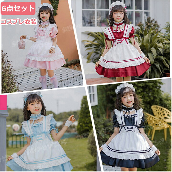 楽天市場】【6点セット】ハロウィン 衣装 大人 子供 クリスマス メイド 