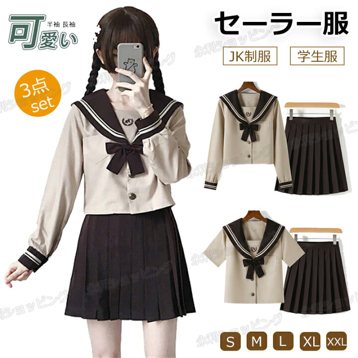 楽天市場】【3点セット】制服 セーラー服 コスプレ ハロウィン衣装 