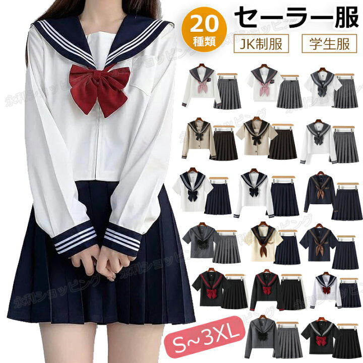 楽天市場】【3点セット】制服 セーラー服 コスプレ ハロウィン衣装 