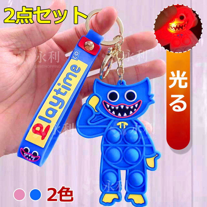 楽天市場 急速発送 1 2営業日出荷 2点セット スクイーズ玩具 Poppy Playtime ポピープレイタイム 光る おもちゃ キーホルダー プッシュポップポップ ストレス解消 知育玩具 ハギーワギー 人形 アニメ 萌え 可愛い 軽量 オシャレ ペンダント携帯ストラップ バッグ 楽天市場 急速発送 1 2営業日出荷 2点セット スクイーズ玩具 Poppy Playtime ポピープレイタイム 光る おもちゃ キーホルダー プッシュポップポップ ストレス解消 知育玩具 ハギーワギー 人形 アニメ 萌え 可愛い 軽量 オシャレ ペンダント携帯ストラップ バッグ