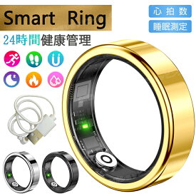【新登場】スマートリング 健康管理 活動量計 睡眠記録 運動記録 心拍 血中酸素 歩数 カロリー 5ATM防水 スマート指輪 フィットネス指輪 USB磁気充電 最大10日間使用可能 iPhone/Android対応 男女兼用 Smart Ring 彼氏 彼女 母の日 父の日 誕生日 ギフト プレゼント おすすめ