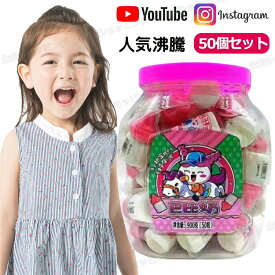 特典あり!【1-2営業日出荷】小鹿達達 50個 900g グミ 哺乳瓶グミ 動物グミ マンゴーグミ 人気菓子 お菓子 大人気 Youtube insで話題 咀嚼音 ゼリー 可愛いグミ 今SNSで話題 子供 子ども 子供の日 クリスマス ハロウィン 贈り物 プレゼント『在庫あり 大量購入できます！』