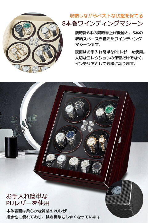 楽天市場】腕時計ケース 13本収納可能 自動巻き上げ機 watchcase03 