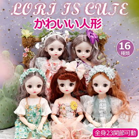 【プレゼントに最適】かわいい人形 おもちゃ 人形 女の子 人形遊び ドール 30cm ごっこ遊び おままごと 洋服 ドレス お姫様 23関節可動 360度回転 かわいい 玩具 おままごとおもちゃ 誕生日 クリスマス プレゼント ギフト 贈り物 子供 小学生 可愛い 入園祝い こどもの日