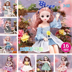 【プレゼントに最適】かわいい人形 おもちゃ 人形 女の子 人形遊び ドール 30cm ごっこ遊び おままごと 洋服 ドレス お姫様 23関節可動 360度回転 かわいい 玩具 おままごとおもちゃ 誕生日 クリスマス プレゼント ギフト 贈り物 子供 小学生 可愛い 入園祝い こどもの日