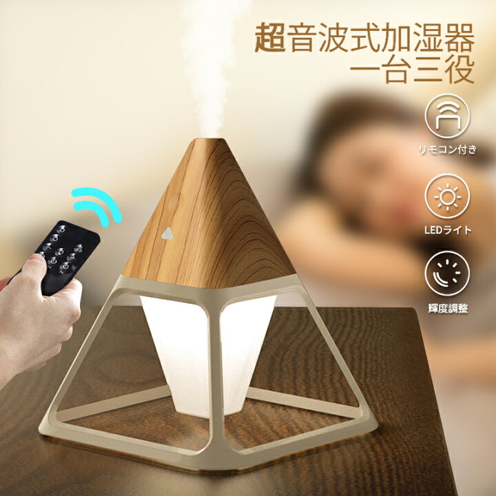 楽天市場】加湿器 アロマ 一台三役 ksk3-1 除菌 超音波 LEDライト 