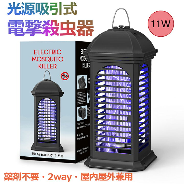 楽天市場】電撃殺虫器 殺虫灯 11W 省エネ 2way 吊り下げ式＆据え置き式 