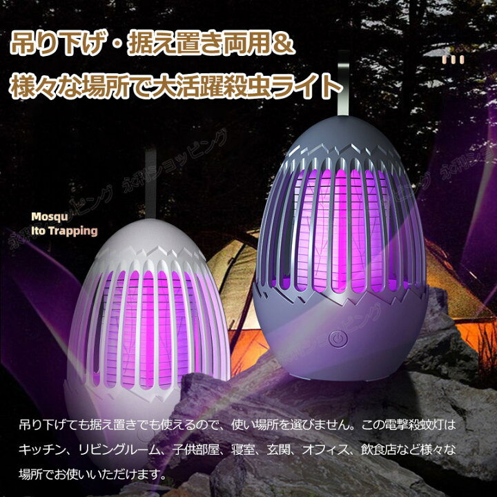 楽天市場】電撃殺虫器 殺虫灯 省エネ 2way 吊り下げ式＆据え置き式 超 