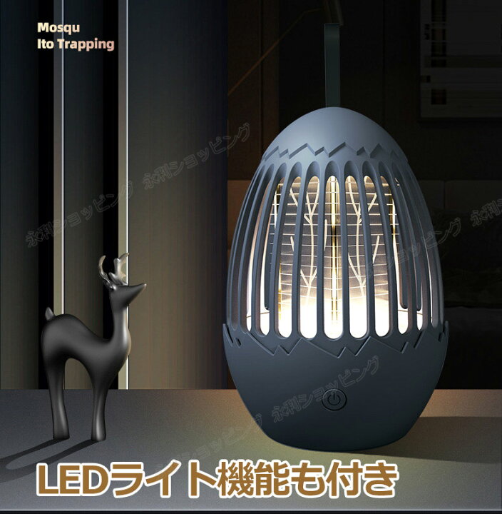 楽天市場】電撃殺虫器 殺虫灯 省エネ 2way 吊り下げ式＆据え置き式 超 