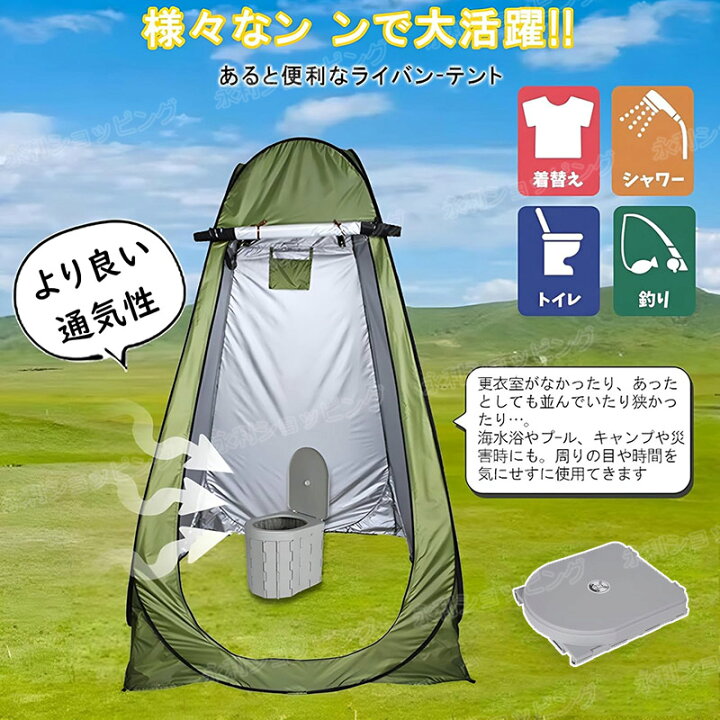 楽天市場】【簡易トイレ&テント セット】携帯トイレ 簡易トイレ 