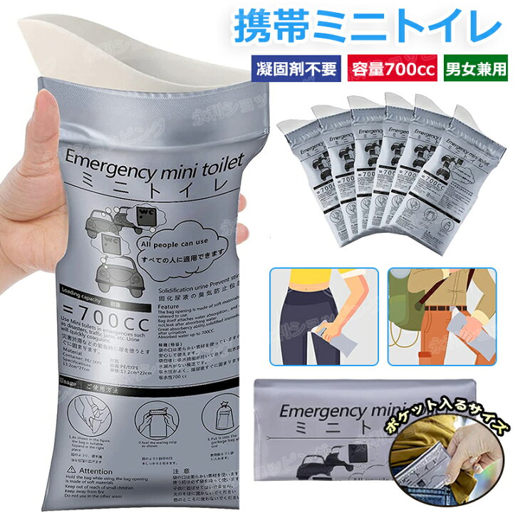 楽天市場】【新！凝固剤不要】 簡易トイレ 車 携帯トイレ 災害用トイレ 