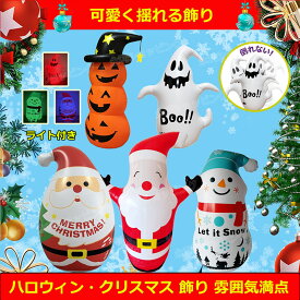 雰囲気満点 ハロウィン 飾り ハロウィン ロッキング ゴースト かぼちゃ バルーン 飾り 装飾品 カボチャ 風船 ハロウィン 幽霊 ホームデコレーション用小物 店舗 家庭 パンプキン 豪華 仮装 学園祭 文化祭 パーティ用 クリスマス飾り 玄関 ランタン 庭 置物 屋内屋外 小道具