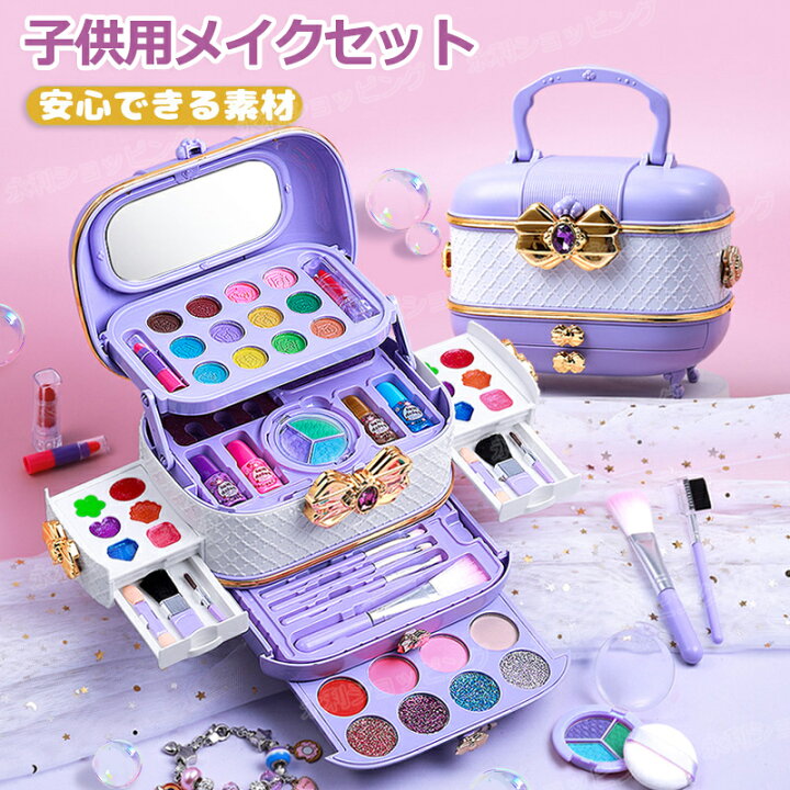 楽天市場】メイクセット 子供用化粧品セット 57点セット メイク 