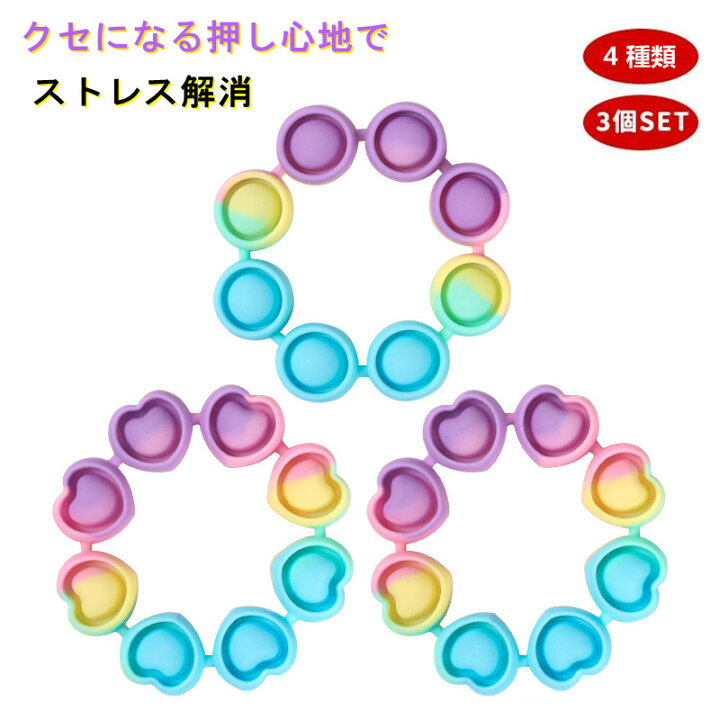 【3個セット】プッシュポップ セット ストレス解消 知育 玩具 msyx-10 スクイーズ カラフル フィジェット おもちゃ インテリジェンス バブル感覚 発展 レインボー 4種類 可愛い スクイーズ玩具 子供 大人 pushpop クリスマス サンタ ツリー セット ギフト ... プッシュポップバブル 4個セット 知育 玩具 スクイーズ フィジェット