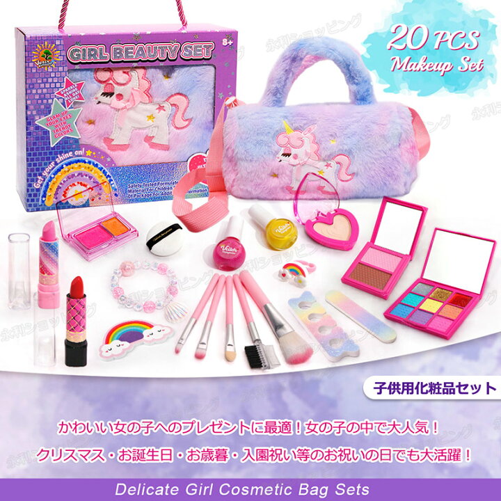 楽天市場】【特典あり】メイクセット 子供用化粧品セット 20点セット  