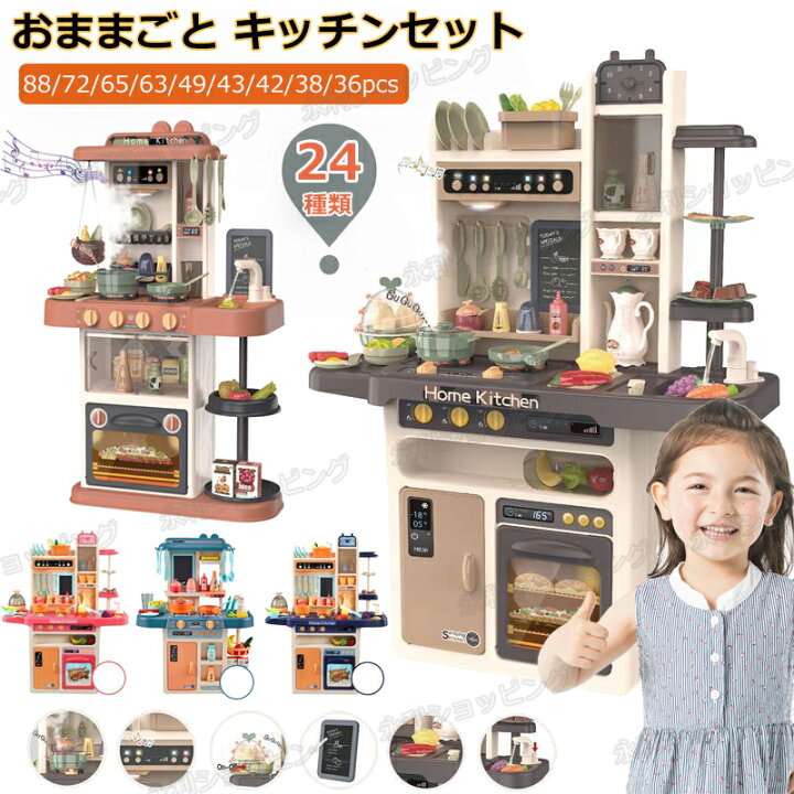 楽天市場】おもちゃ おままごと キッチン おままごとセット お店屋さん 