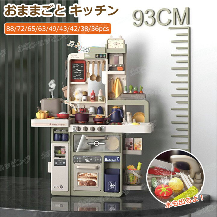 楽天市場】おもちゃ おままごと キッチン おままごとセット お店屋さん 