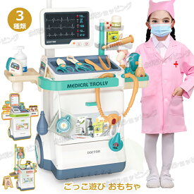 お医者さんセット お医者さんごっこ 清掃用具 ミニドクター お店屋さん ごっこ遊びおもちゃ おままごとセット 知育おもちゃ スーパーマーケット コンビニ お会計 ロールプレイ セット 家事 掃除セット クリーニングツール 帽子 雑巾 ほうき ちりとり プレゼント