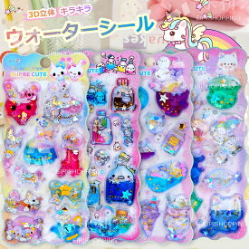 特典あり! 即納!【2枚/4枚/6枚セット】ウォーターシール ぷっくり シール ぷくぷくシール ぷっくりシール 可愛いシール プチドロップ 立体シール 平成シール ぷっくりシール 装飾用 DIY用 3dシール 立体シール 手帳 ステッカーデコ 手作り 3Dステッカー シール交換クリスマス