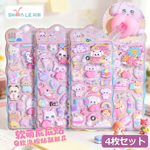 【4枚セット】ぷくぷくシール 可愛いシール スマホケース飾り 和風日系 ごほうびシール ご褒美シール 立体シール ボンドロップ 装飾用 DIY用 3Dシール 手帳 ステッカーデコ 手作り キラキラ