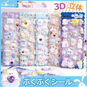【2枚/6枚/12枚セット】ぷくぷくシール 可愛いシール スマホケース飾り 和風日系 ごほうびシール ご褒美シール 立体シール ボンドロップ 装飾用 DIY用 3Dシール 手帳 ステッカーデコ 手作り キ