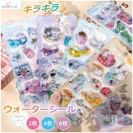 【2枚/4枚/6枚セット】ウォーターシール ボンボンドロップ シール ぷくぷくシール ぷっくりシール 可愛いシール プチドロップ 立体シール ボンドロップ 装飾用 DIY用 3Dシール 手帳 ステッカーデコ 手作り 3Dステッカー シール交換 手芸用品 ボンボンシール 透明感 ツヤ