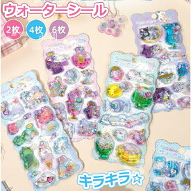【2枚/4枚/6枚セット】ウォーターシール ボンボンドロップ シール ぷくぷくシール ぷっくりシール 可愛いシール プチドロップ 立体シール ボンドロップ 装飾用 DIY用 3Dシール 手帳 ステッカーデコ 手作り 3Dステッカー シール交換 手芸用品 ボンボンシール 透明感 ツヤ