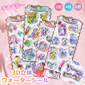特典あり! 即納!【2枚/4枚/6枚セット】ウォーターシール ぷっくり シール ぷくぷくシール ぷっくりシール 可愛いシール プチドロップ 立体シール 平成シール ぷっくりシール 装飾用 DIY用 3dシール 立体シール 手帳 ステッカーデコ 手作り 3Dステッカー シール交換クリスマス