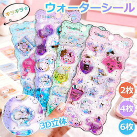 特典あり! 即納!【2枚/4枚/6枚セット】ウォーターシール ぷっくり シール ぷくぷくシール ぷっくりシール 可愛いシール プチドロップ 立体シール 平成シール ぷっくりシール 装飾用 DIY用 3dシール 立体シール 手帳 ステッカーデコ 手作り 3Dステッカー シール交換クリスマス