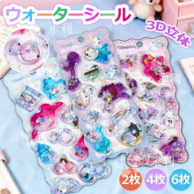 特典あり! 即納!【2枚/4枚/6枚セット】ウォーターシール ぷっくり シール ぷくぷくシール ぷっくりシール 可愛いシール プチドロップ 立体シール 平成シール ぷっくりシール 装飾用 DIY用 3dシール 立体シール 手帳 ステッカーデコ 手作り 3Dステッカー シール交換クリスマス