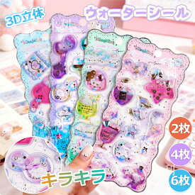 ◆プレゼントキャンペーンを実施中◆先着100名様限定！即納!【2枚/4枚/6枚セット】ウォーターシール 水シール ぷっくり シール ぷくぷくシール ぷっくりシール 可愛いシール プチドロップ 立体シール 平成シール 装飾用DIY用 3dシール立体シール 手帳 3Dシール交換クリスマス