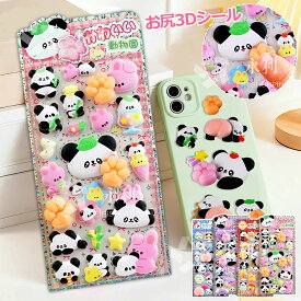 【2枚/4枚セット】お尻3Dシール 平成シール ぷくぷくシール 可愛いシール 飾り ごほうびシール ご褒美シール 立体シール シール 女の子 ぷくぷく 装飾用 DIY用 3Dシール 手帳 ステッカーデコ 手作り キラキラ 貼り付け スマホケース 水筒 ペン 手芸用品 アルバム クリスマス