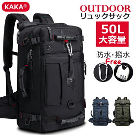 KAKA 登山リュックサック 登山バッグ kakabag-01 登山 リュック ザック バックパック 50L大容量リュックサック 3Way 多機能 メンズ レディース 大型 登山用ザック ト 防水 撥水鞄 スポーツアウトドア レッキングパック 登山リュック 通勤 通学 遠足 旅行 登山 防災 人気