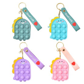 【 2個セット】スクイーズ玩具 プッシュポップ ストレス解消 msyx-58 プッシュポップバブル セット キーホルダー ポーチ 小銭入れ バブル感覚 グッズ 減圧グッズ フィジェットおもちゃ 洗える 携帯式 おもちゃ 可愛い ギフト プレゼント