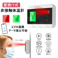 温度計 日本語仕様 非接触温度計 非接触式電子温度計 壁掛け温度計 スタンド ドアベル ドアチャイム 音声…
