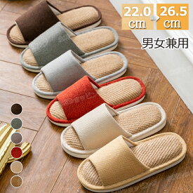 麻スリッパ スリッパ 夏 ルームシューズ 麻 室内スリッパ 夏用 春夏 麻 ベランダスリッパ おしゃれ ルームスリッパ 麻素材 レディース メンズ 室内履き ペア カップル サンダル 滑りにくい 蒸れない 涼しい 洗える 抗菌 防臭 軽量 静音 来客用 自宅用 男女兼用 かわいい