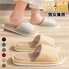 麻スリッパ スリッパ 夏 ルームシューズ 麻 室内スリッパ 夏用 春夏 麻 ベランダスリッパ おしゃれ ルームスリッパ 麻素材 レディース メンズ 室内履き ペア カップル サンダル 滑りにくい 蒸れない 涼しい 洗える 抗菌 防臭 軽量 静音 来客用 自宅用 男女兼用 かわいい