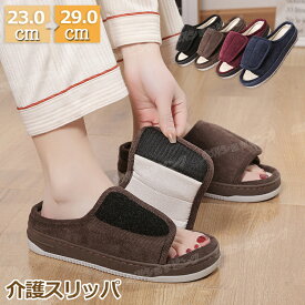 介護スリッパ 男女兼用 介護シューズ 介護靴 室内用 履きやすい 通気 麻 ケアシューズ 歩きやすい 高齢者 入院用 サンダル ルームシューズ サポート 病院 施設 レディース メンズ 高齢 者 リハビリシューズ 室内履き ペア カップル 転倒防止 滑りにくい 転倒予防シューズ
