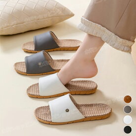 麻スリッパ スリッパ 夏 ルームシューズ 麻 室内スリッパ 夏用 春夏 麻 ベランダスリッパ おしゃれ ルームスリッパ 麻素材 レディース メンズ 室内履き ペア カップル サンダル 滑りにくい 蒸れない 涼しい 洗える 抗菌 防臭 軽量 静音 来客用 自宅用 男女兼用 かわいい