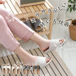 麻スリッパ メンズ レディース 室内 春 夏 スリッパ ルームシューズ コンフォートスリッパ オフホワイト ベージュ ネイビー ブラウン 消音 抗菌 防臭 軽量 静音 滑り止め 防水 大人用 カップ